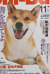 Shi-Ba　2003年11月