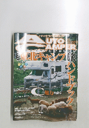 auto camper 2002年9月