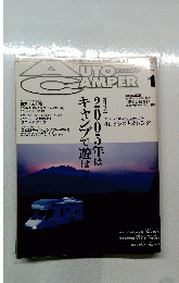 auto camper 2005年1月