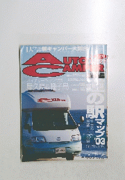 auto camper 2003年3月