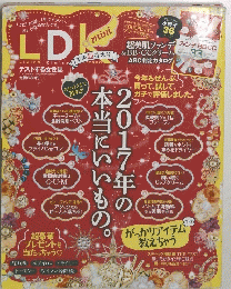 LDK Mini　2017年1月号