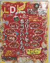 LDK Mini　2017年1月号