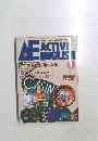 AE　ACTIVI ENGLISH　１９９３年１月号