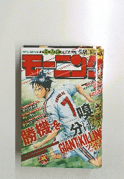 モーニング-　２０１４年７月２４日号　No.32