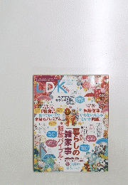 LDKmini　2017年12月27日発行