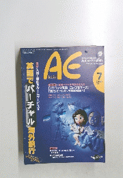 AE　Active English　1996年7月号