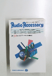 Audio Accessory　121　2006年夏号