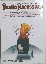 Audio Accessory　119　2005年夏号