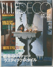ELLEDECO　１９９６年６月号　No.24