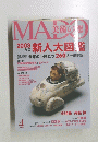 MADO　新人大図監　２００３年４月号