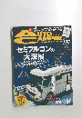 AUTO　CAMPER　セミフルコンの 大深層　２０１５年１２月号