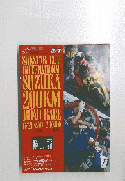 SUNSTAR CUP INTERNATIONAL SUZUKA 200KM ROAD RACE
