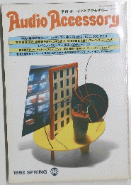 Audio Accessory　1993　SPRING 68