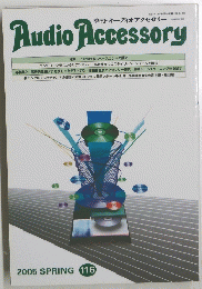 Audio　Accessory　2005　116