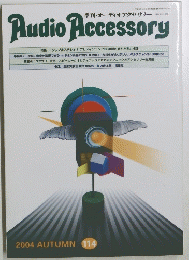 Audio Accessory　114　2004年秋号