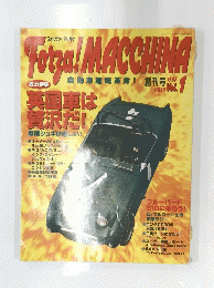 Yotza!MACCHINA 1995年