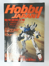 Hobby JAPAN　1