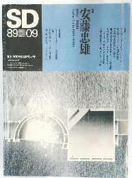 SD 8909　創刊300号記念特大号