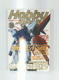 Hobby　JAPAN 2002年10月号