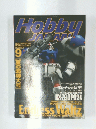 Hobby JAPAN　no.351　1998年9月号