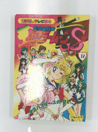 講談社のテレビ絵本 32