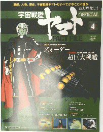 ヤマト　4　2010年3月16日号