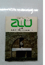 AU　89:08　１９８９年８月号　No.227