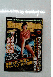 Easy Riders Japan　no.29　1999年10月号
