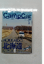 CampCar　２０１４年７月号　Vol.44