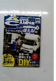 キャンパー DIY AUTO CAMPER 2014年6月号