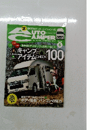 AUTO CAMPER 2014年5月号