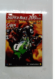 SUPER BIKE 200km　２００１年５月２６日～２７日号