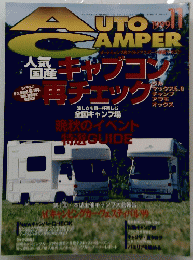 AUTO CAMPER　1999年11月号