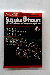Suzuka 8-hours World Endurance Championship Race