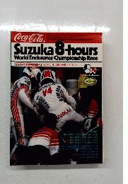 Coca-Cola Suzuka 8-hours　