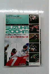 INTERNATIONAL SUZUKA 200km ROAD RACE