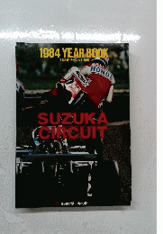 1984 YEAR BOOK SUZUKA CIRCUIT