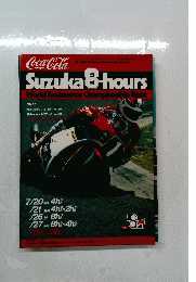 Suzuka 8-hours　