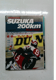 INTERNATIONAL SUZUKA 200km ROAD RACE