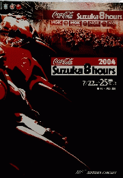 Coca-Cola　Suzuka&hours　2004年号