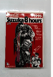 Suzuka 8 hours 1995
