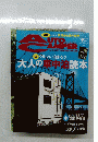 Auto　Camper　（オートキャンパー） 2015年9月号