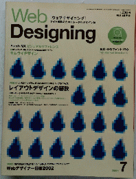 ウェブデザイニング　2002年7月号