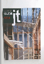 住宅特集 1997年4月号