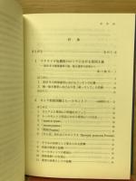 ＜ロシア的なるもの＞の探求