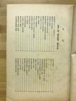 初等教育者著者解題