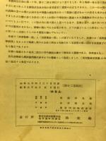 科外講話