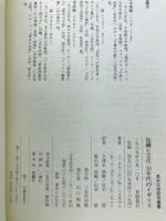 危機と文化 30年代のイギリス
