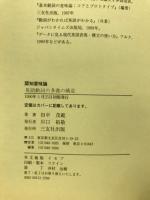 認知意味論 : 英語動詞の多義の構造