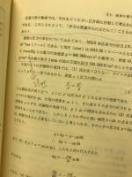 物理学 : 基礎教養